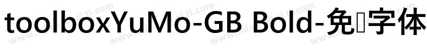 toolboxYuMo-GB Bold字体转换